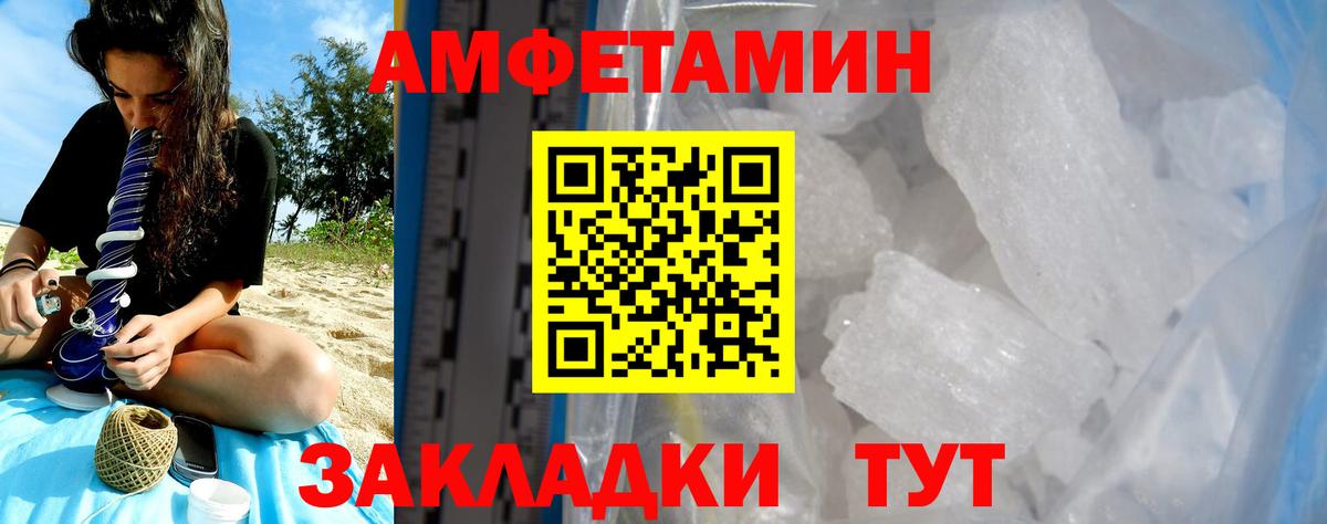 Амфетамин VHQ  АМФ  Красноперекопск  Вход с VPN  Amphetamine 