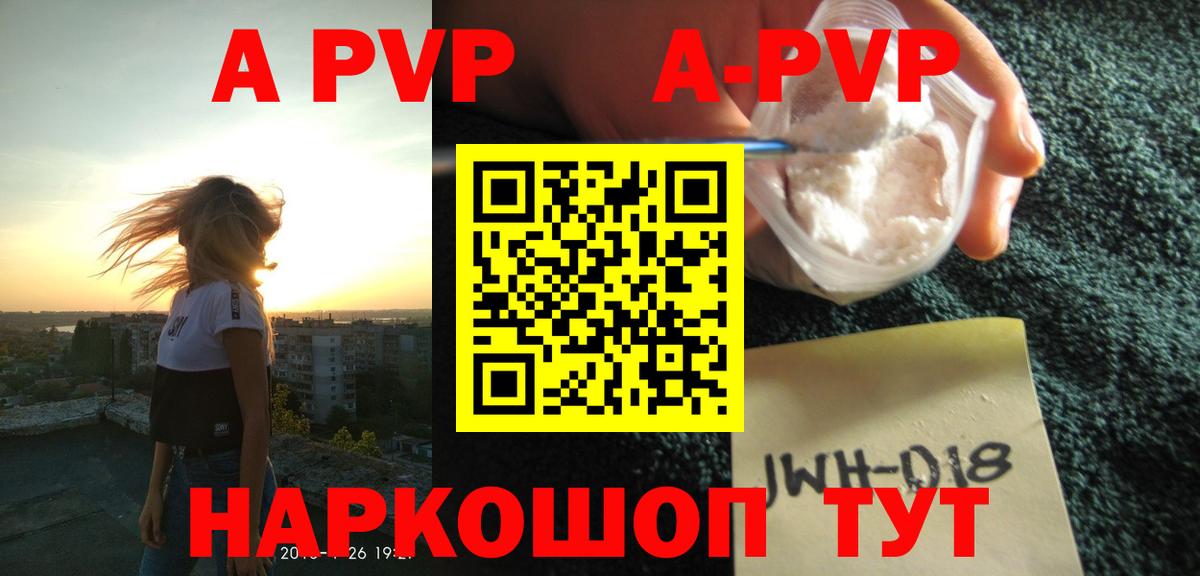 Alfa_PVP VHQ  Alpha PVP  Вход с VPN  Alfa_PVP СК  Красноперекопск  Alfa_PVP Соль 