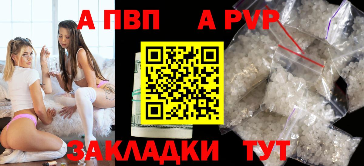 Alpha-PVP мука Красноперекопск