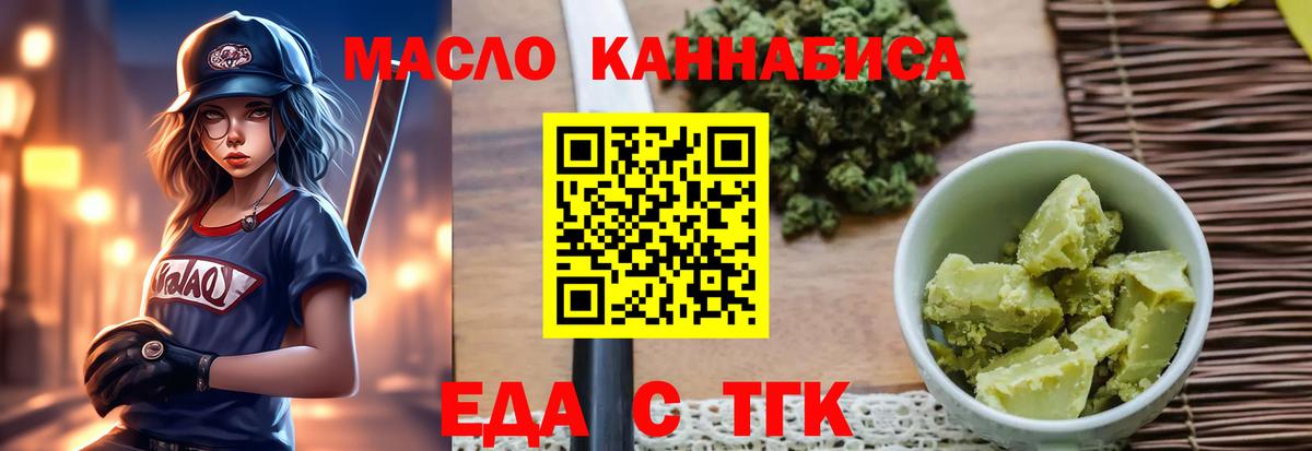 Красноперекопск  Cannafood конопля  Вход с VPN 
