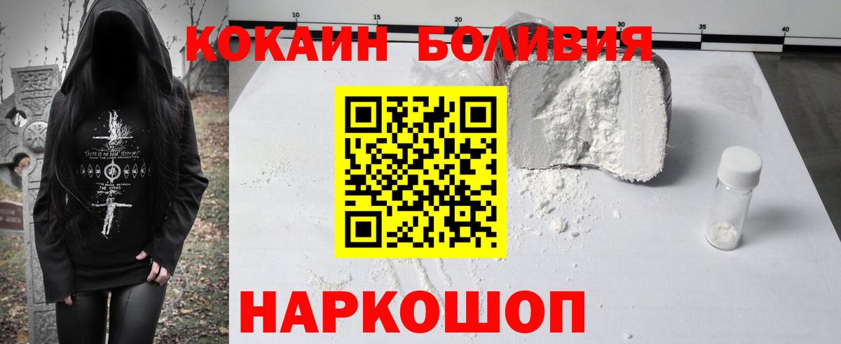 Cocaine Fish Scale Красноперекопск