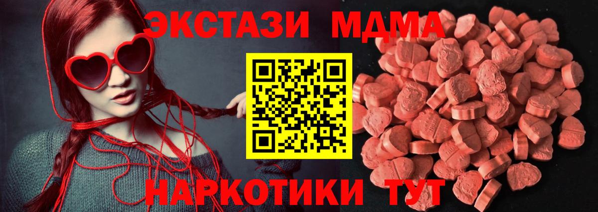 Красноперекопск  Экстази 99%  Вход с VPN  мориарти Telegram  Ecstasy MDMA 