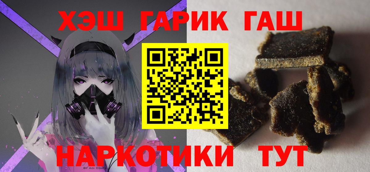 ГАШИШ  ГАШ VHQ  Вход с VPN  Красноперекопск 