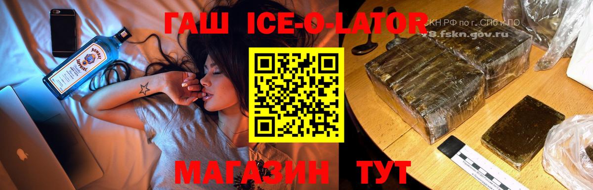 Гашиш 40% ТГК Красноперекопск