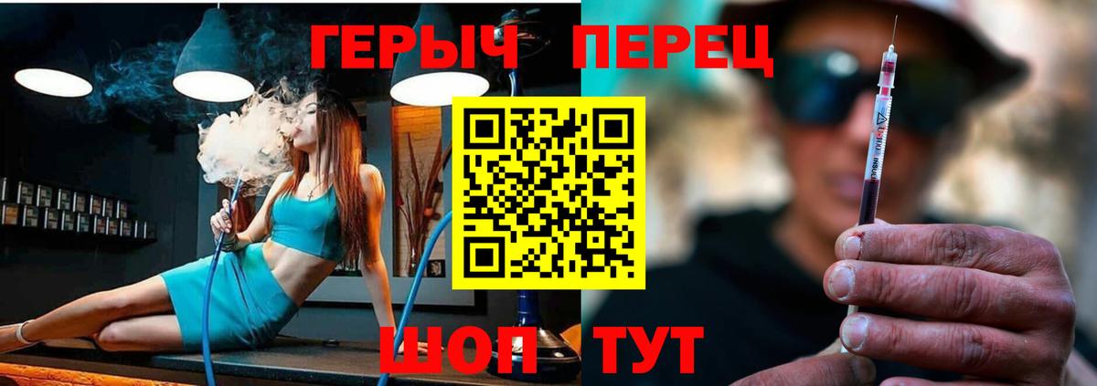 Красноперекопск  Героин VHQ  ГЕРОИН  Вход с VPN 