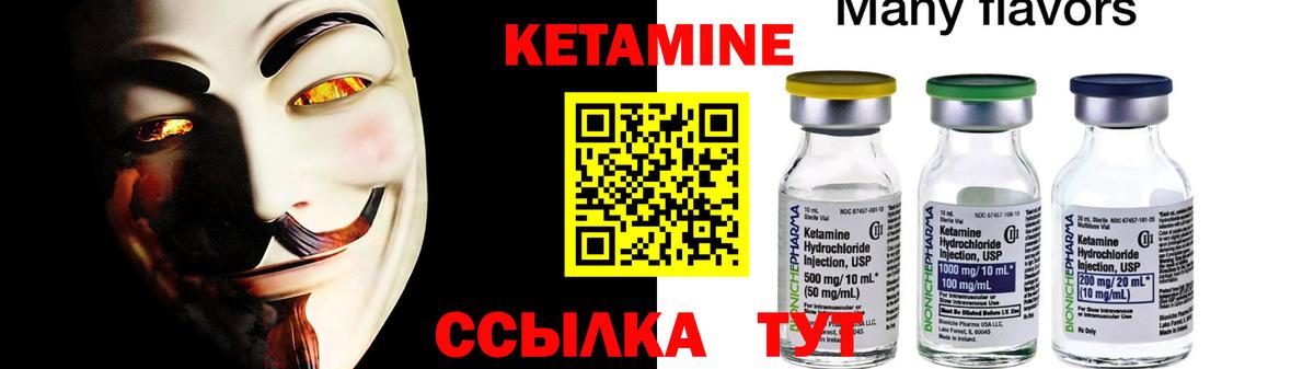 Кетамин VHQ  Вход с VPN  Красноперекопск  Кетамин VHQ 