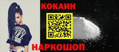 кокаин VHQ Кингисепп