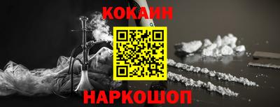 кокаин VHQ Кингисепп