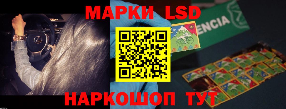 LSD-25 экстази кислота Красноперекопск