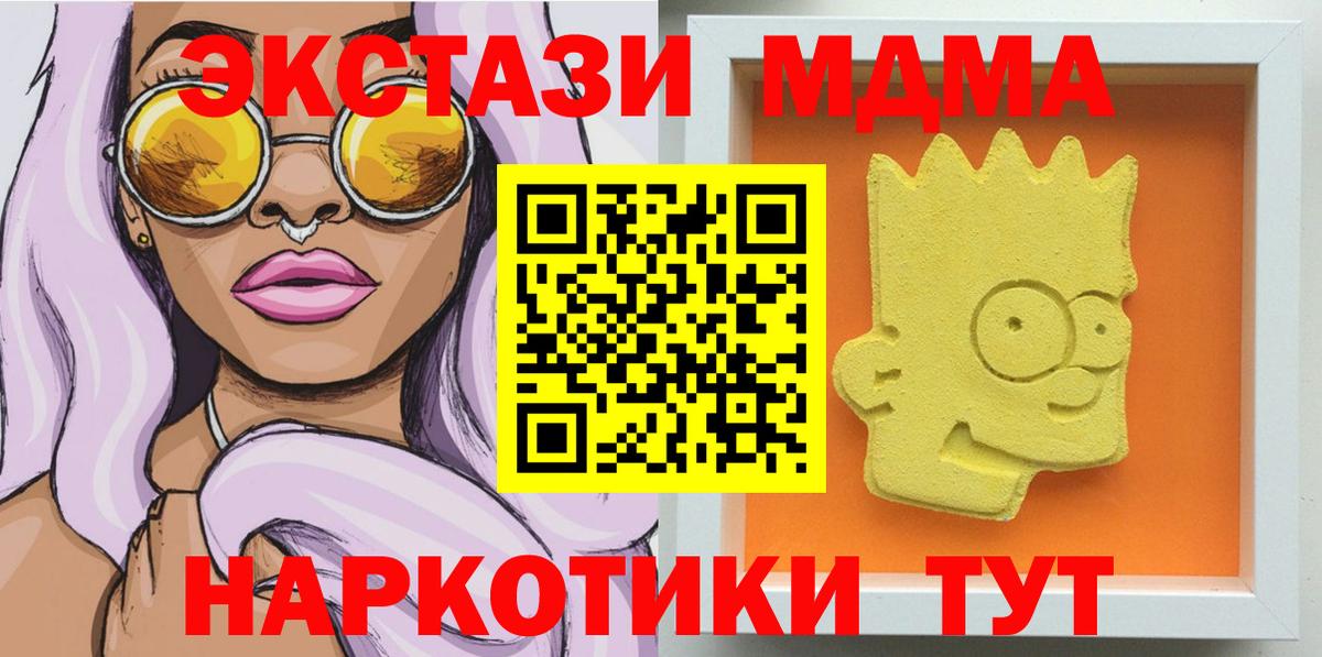 MDMA  МДМА VHQ  Вход с VPN  Красноперекопск 