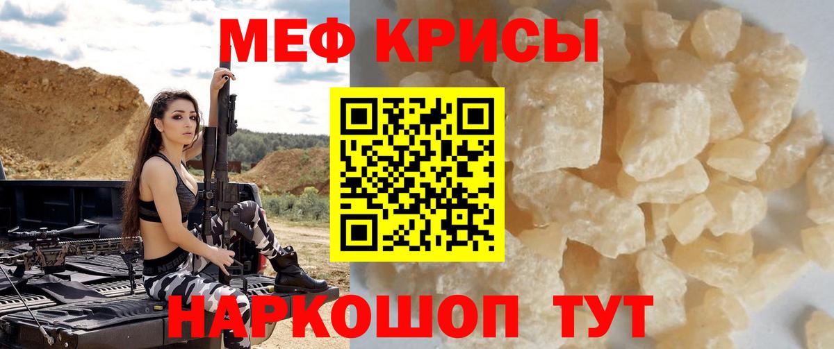 Мефедрон 4 MMC  МЯУ-МЯУ  Красноперекопск  Меф  Вход с VPN 