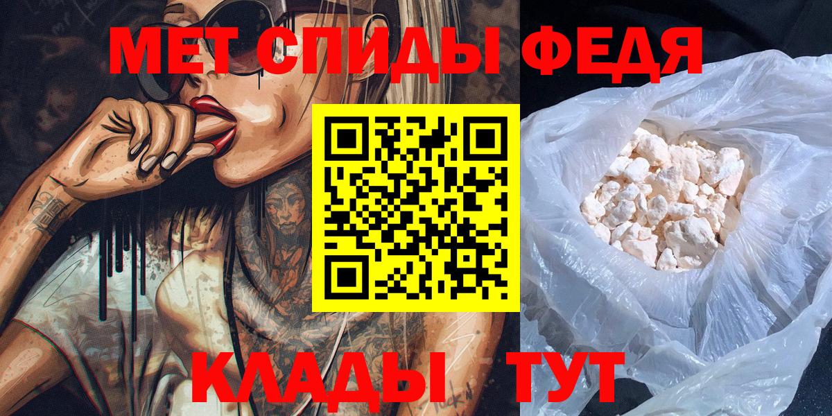 Метамфетамин пудра Красноперекопск