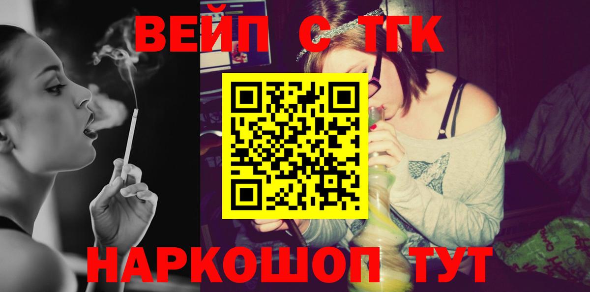 Дистиллят ТГК концентрат  Вход с VPN  Красноперекопск 