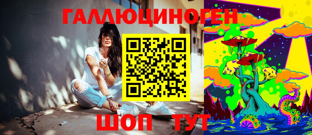 Псилоцибиновые грибы мицелий  Псилоцибиновые грибы мухоморы  Красноперекопск  Вход с VPN 