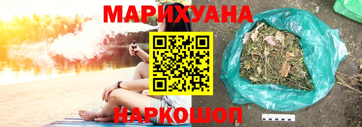 Марихуана White Widow Красноперекопск