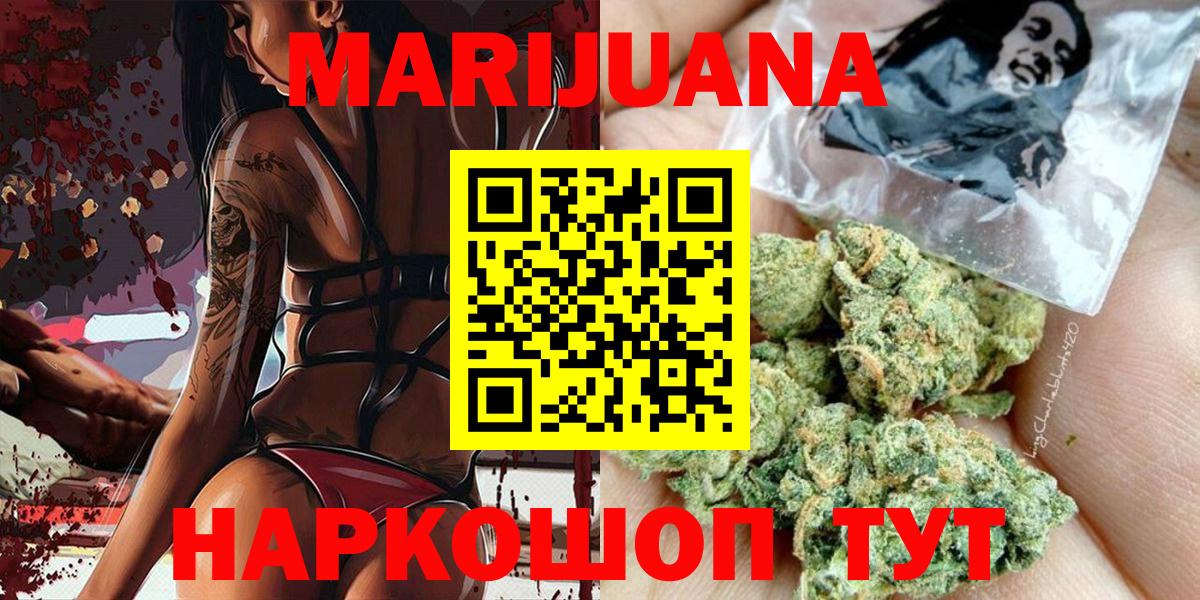 Красноперекопск  Марихуана THC 21%  Вход с VPN  Бошки марихуана Bruce Banner  Каннабис SATIVA & INDICA 